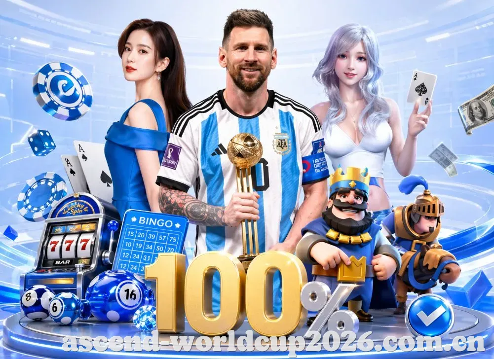 世界杯2026 文章中心